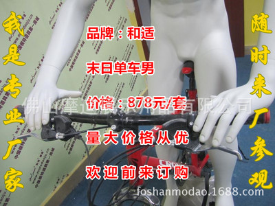 服裝道具與模特零售市場(chǎng)觀察 天津男裝道具、蘇州FRP模特與自行車(chē)配件概述